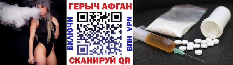 ГЕРОИН афганец  наркота  Ханты-Мансийск 