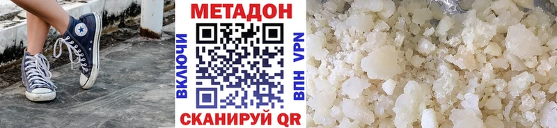 Метадон methadone наркотики Ханты-Мансийск